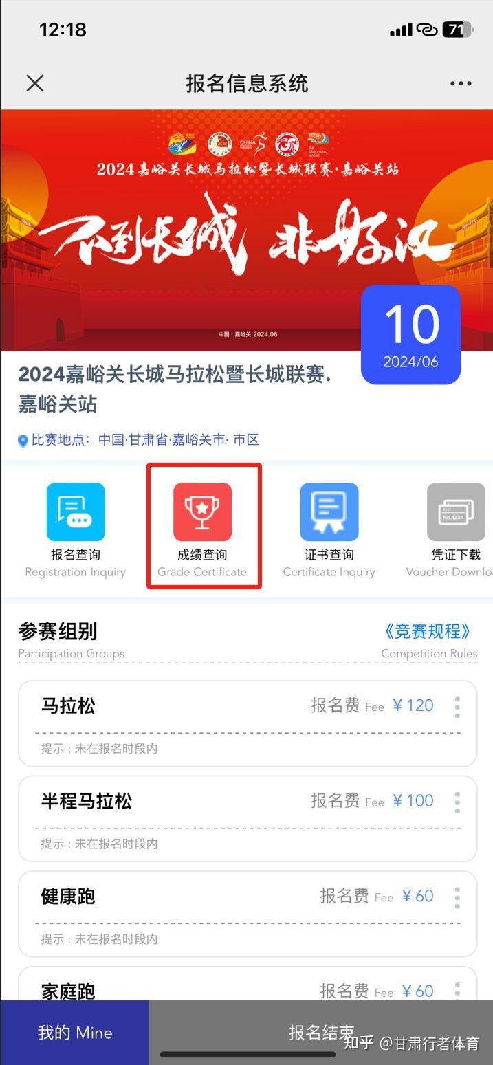 就是2024嘉峪关长城马拉松成绩查询全流程啦~【另】:因照片上传需要