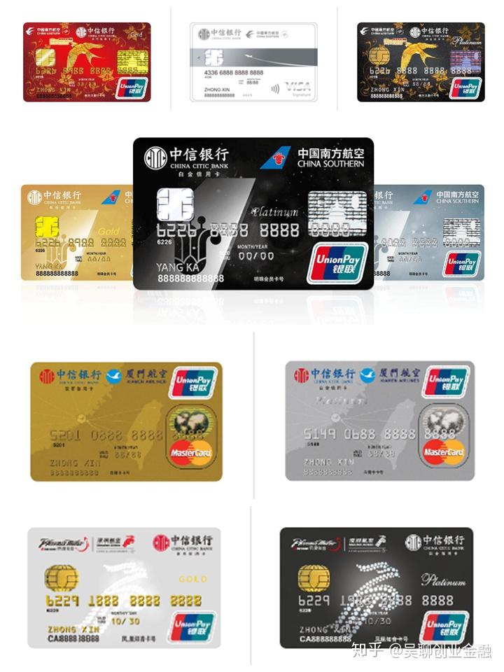 2020年中信信用卡体系及值得推荐卡种汇总请收藏