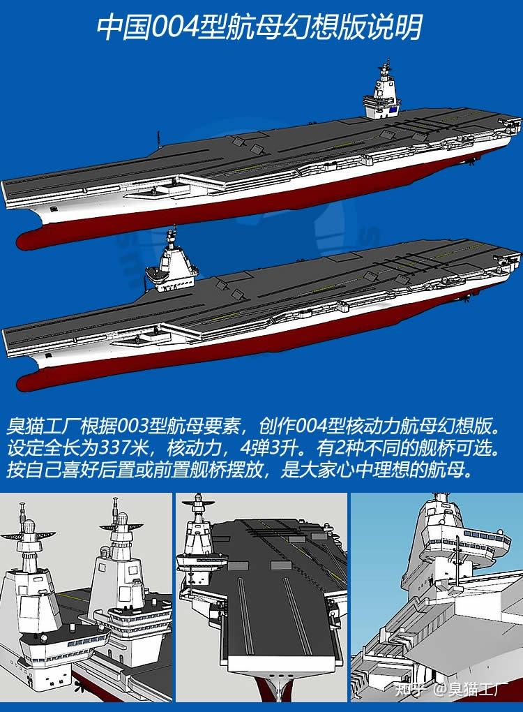 004核动力航母模型图片