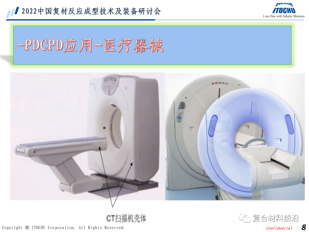 【PPT全文】DCP-RIM成型工艺及应用 - 知乎