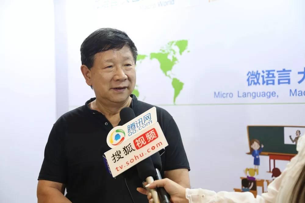 特级英语教师刘兆义以课程标准为统领让教育与信息化发展相互促进