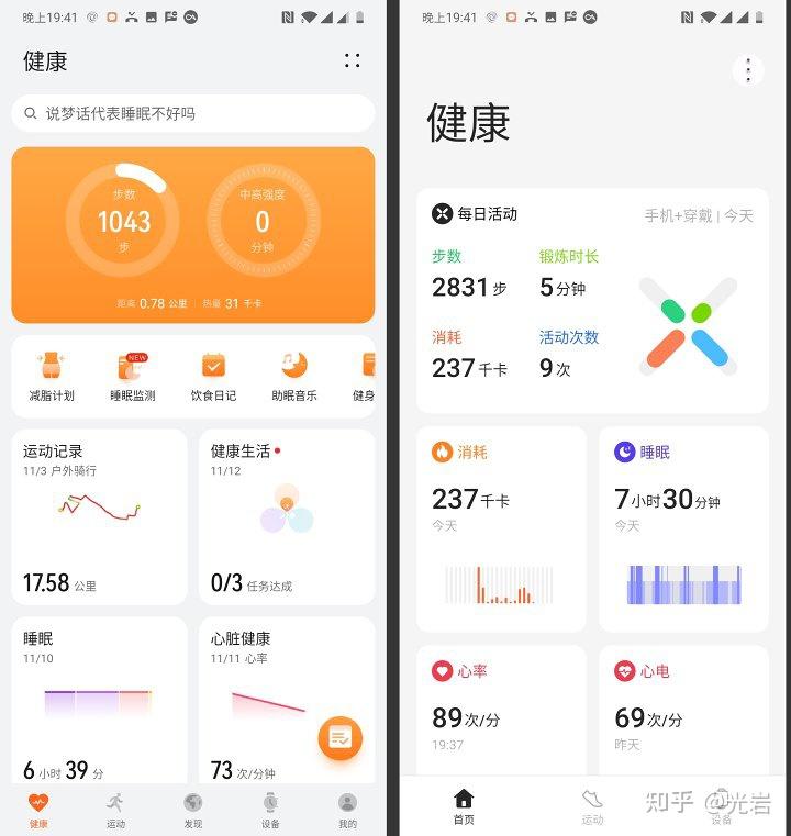 运动界面,oppo健康过分简洁了,甚至可以说是简陋.