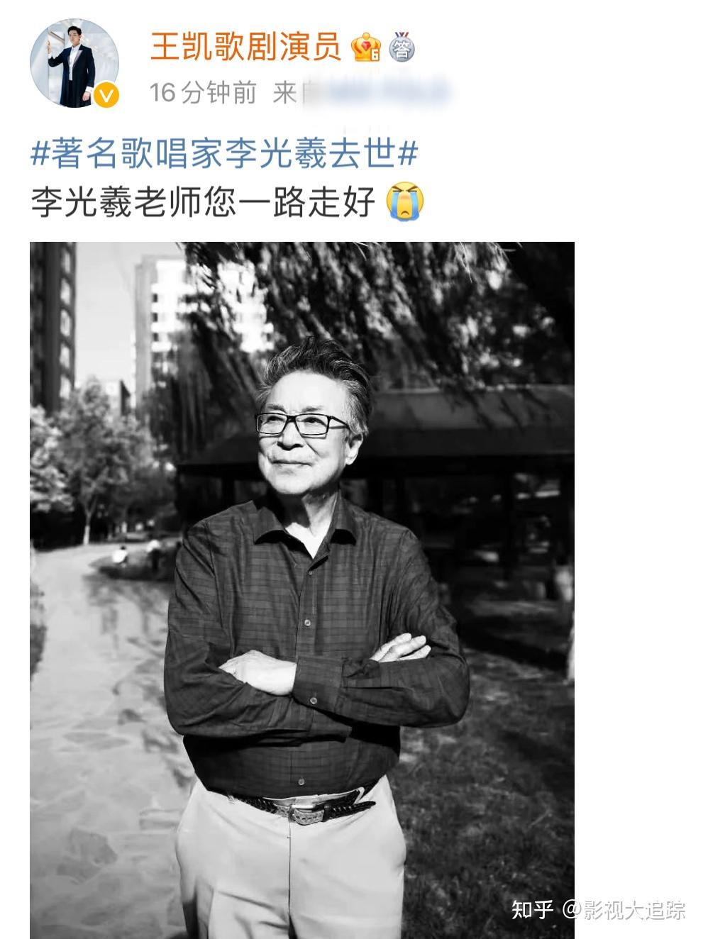 艺术代代相传,希望我们国家的歌剧事业越来越好,李光羲老师一路走好