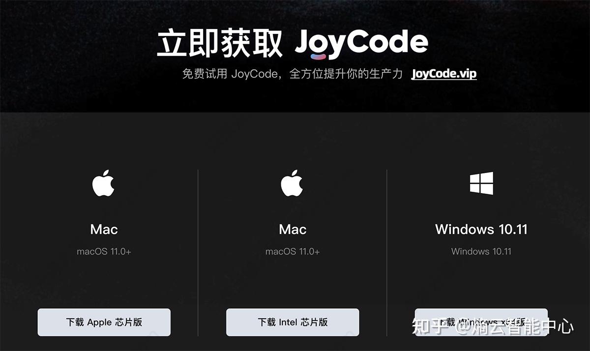 京东云JoyCode AI编码：免费5万积分、模型兼容及使用指南 - 知乎