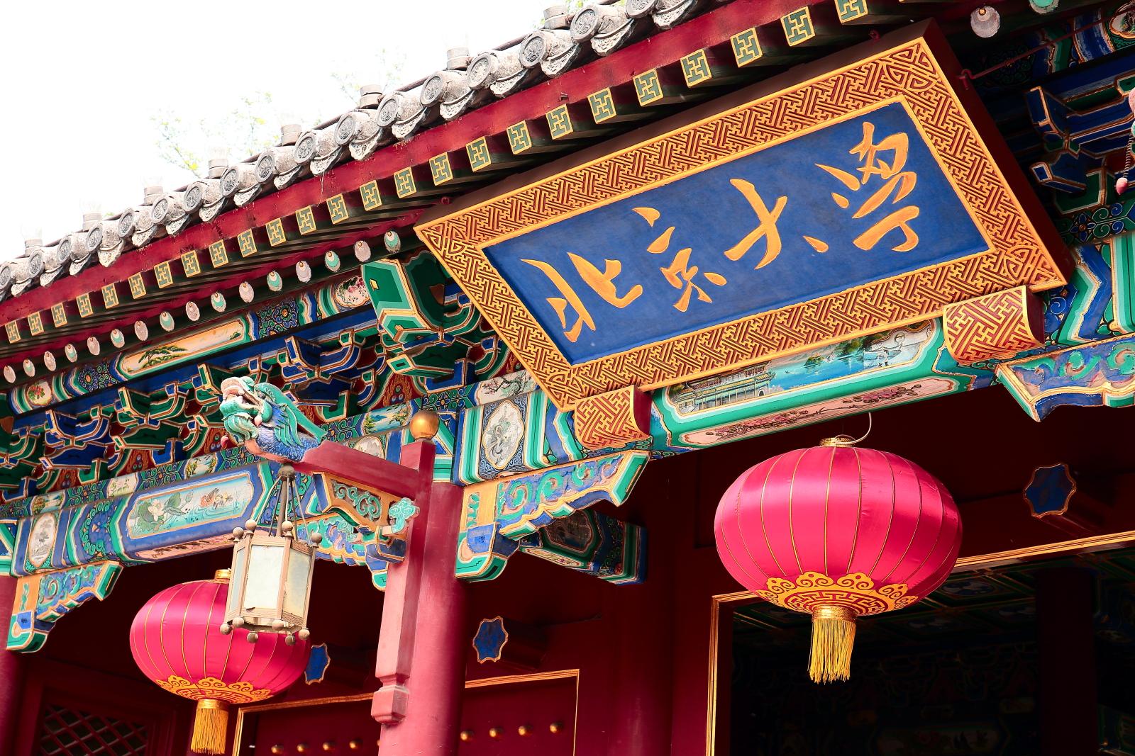 以北京大学法学院为例,其教育的目标是:经过4年学制和140学分的课程