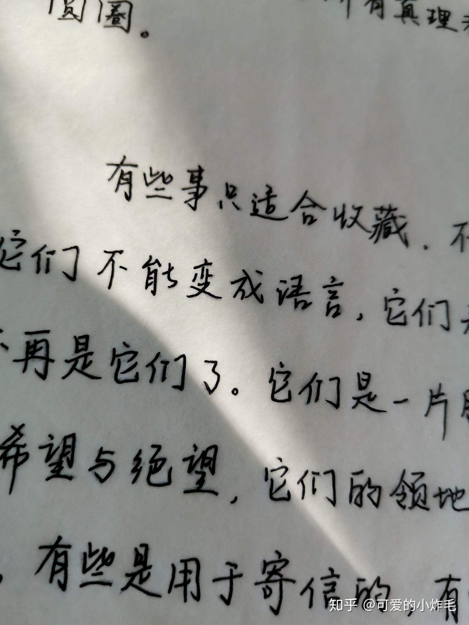 写字不好看真的很尴尬而且还是个女生求怎么可以练字啊