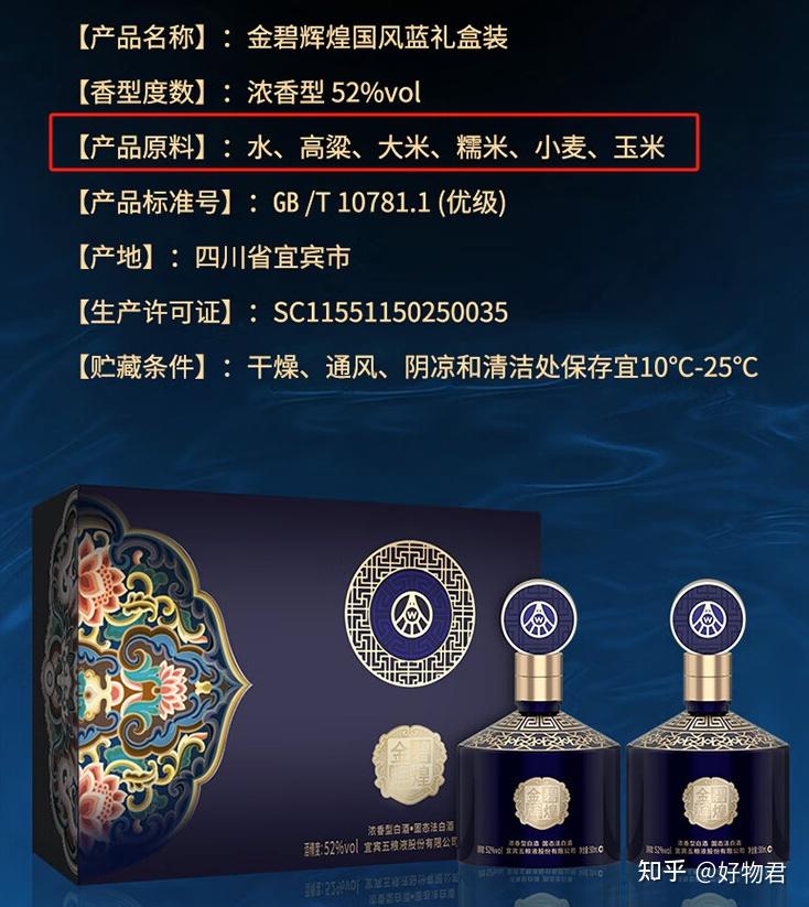 聊聊五粮液股份金碧辉煌酒怎么样?五粮液金碧辉煌怎么样,值得买吗?