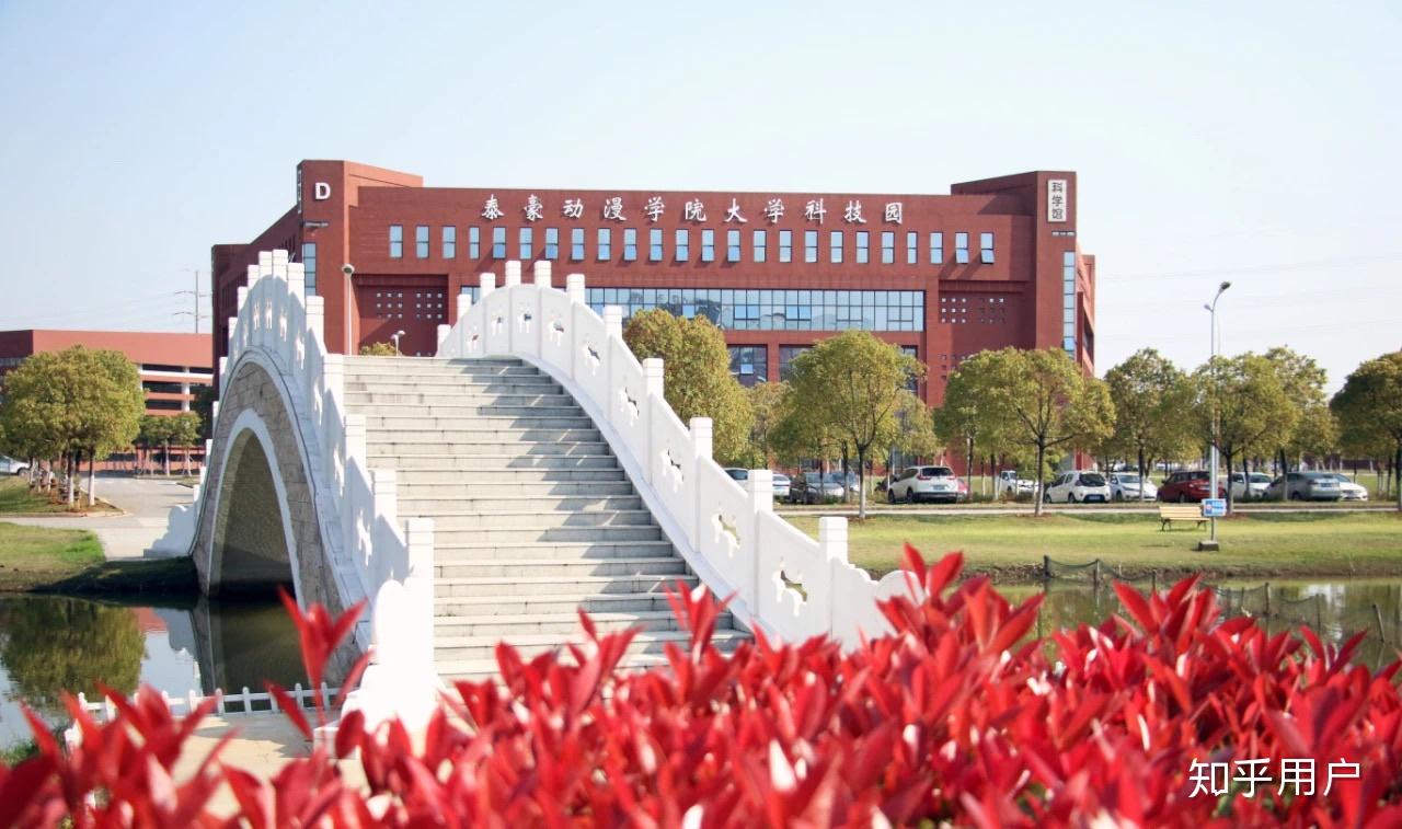 江西泰豪动漫职业学院是不是真的很差?