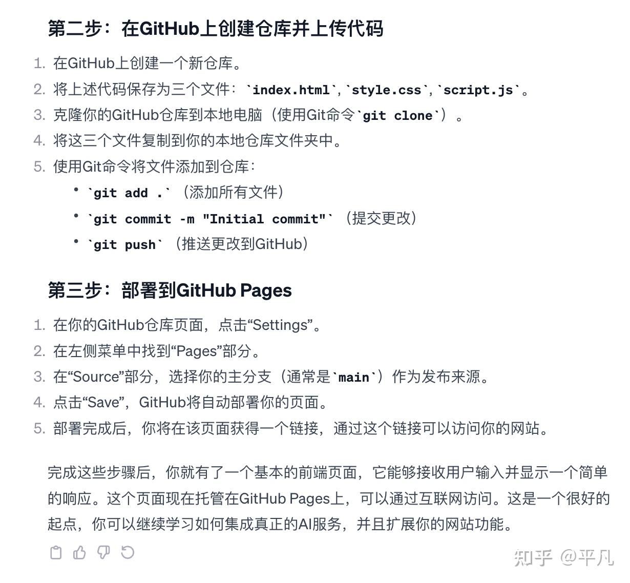 普通人应该如何用ChatGPT?