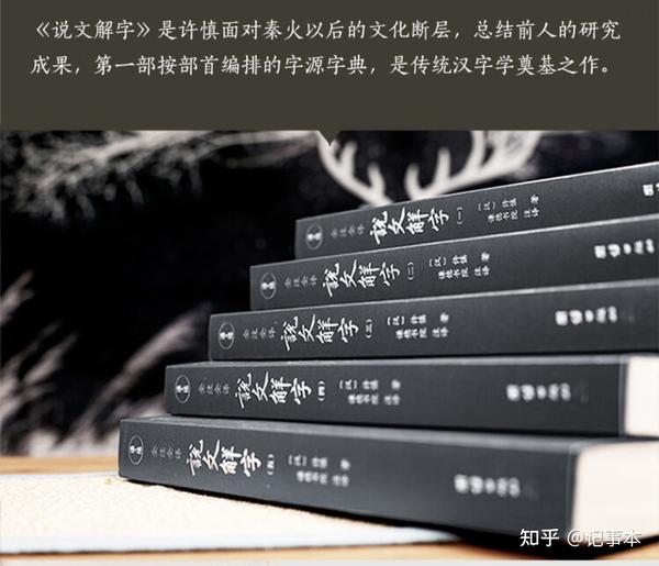 说文解字》哪个出版社的版本比较好？