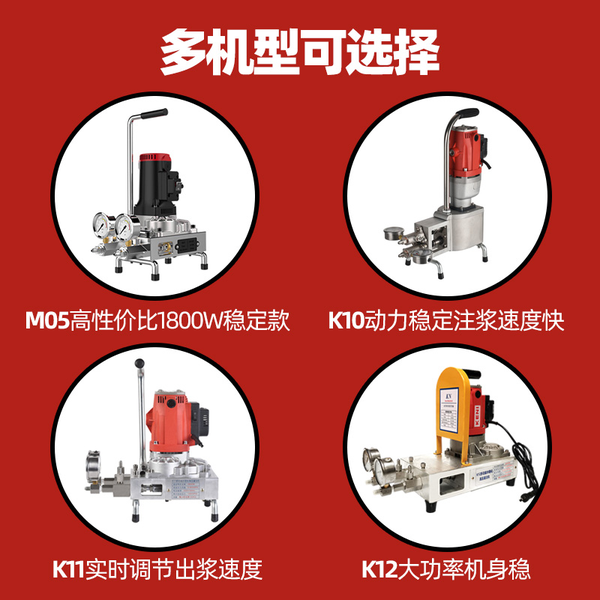 土壌管理機 灌注機