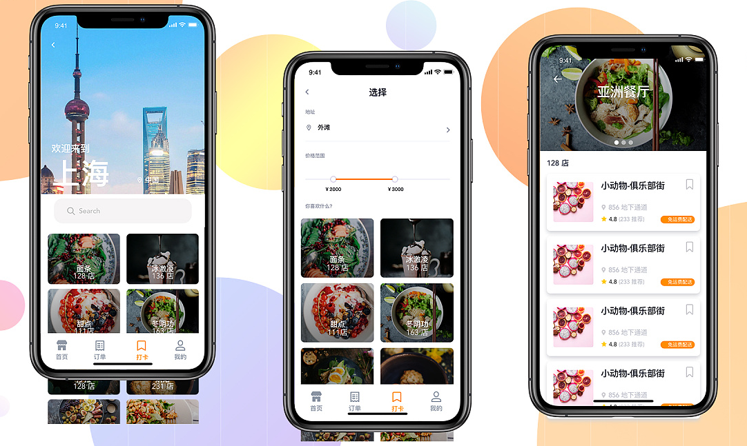 外賣app開發-外賣訂餐app開發需要多少錢 案例展示 - 知乎