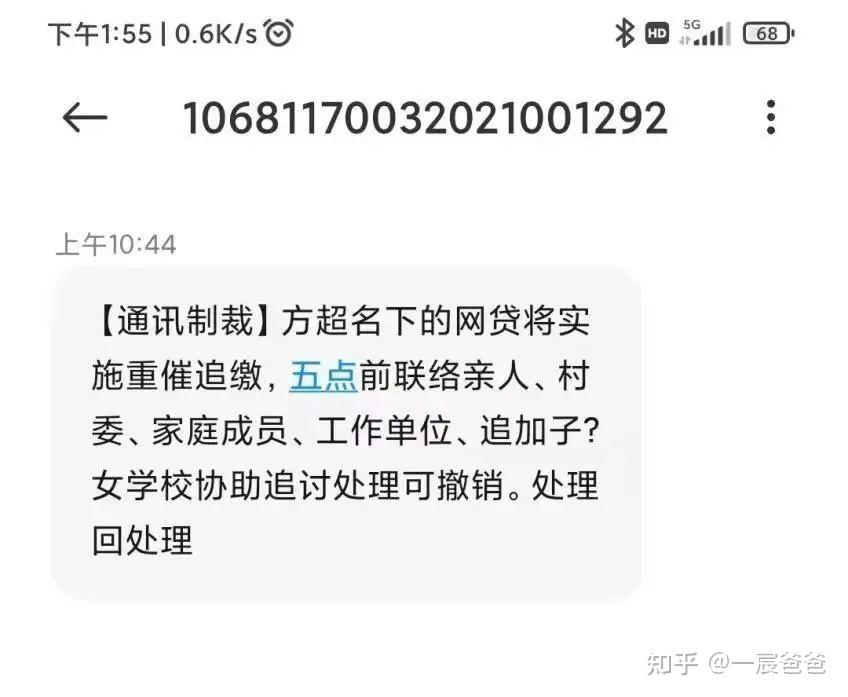 1069发短信是真的吗知乎 1069发短信是真的吗知乎
