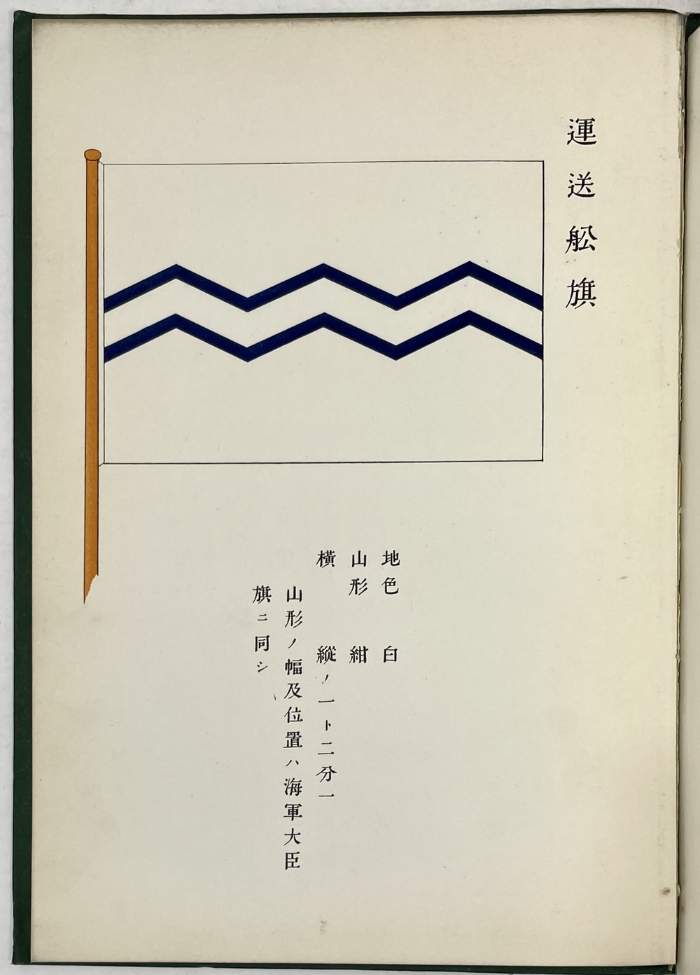 旭日旗之外——一些日本军国主义/法西斯主义标志 - 知乎
