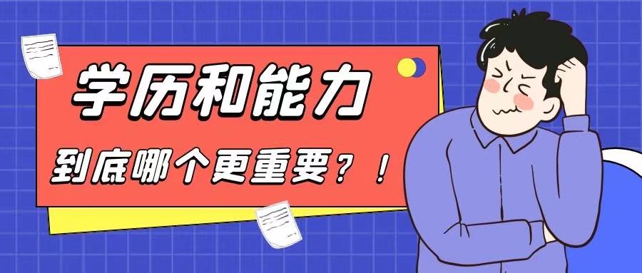能力就是累积出来的
