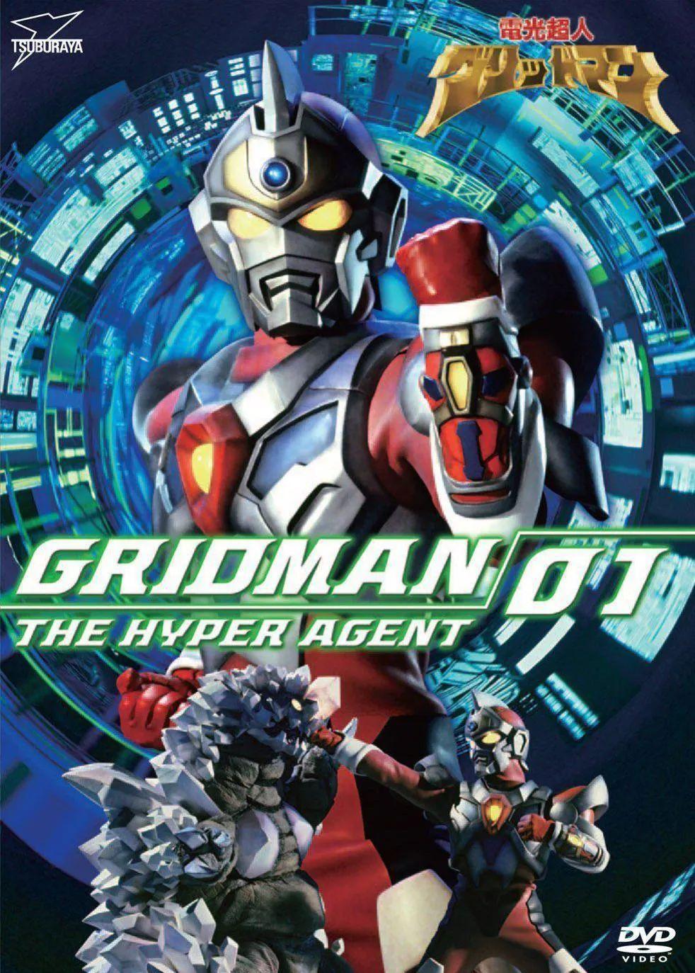 是1993年开播的《电光超人古立特》,一部曾在低迷之时拯救了"奥特曼