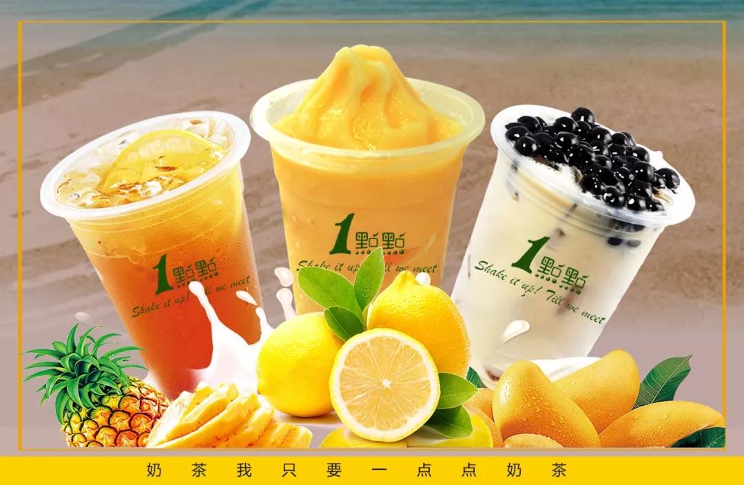 一点点奶茶茶饮的倡导者