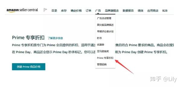 亚马逊新功能 Prime专享折扣 知乎