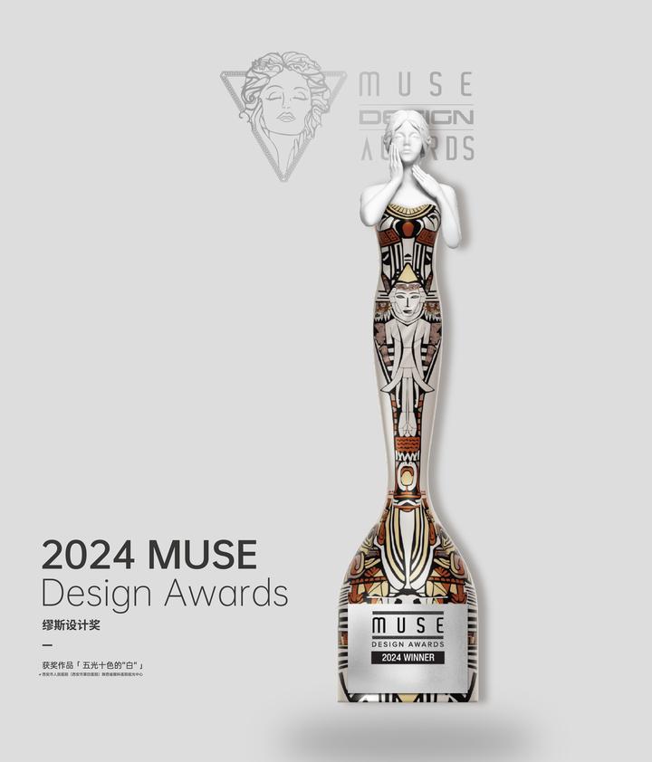 荣获2024年度缪斯设计奖s-银奖！ - 知乎