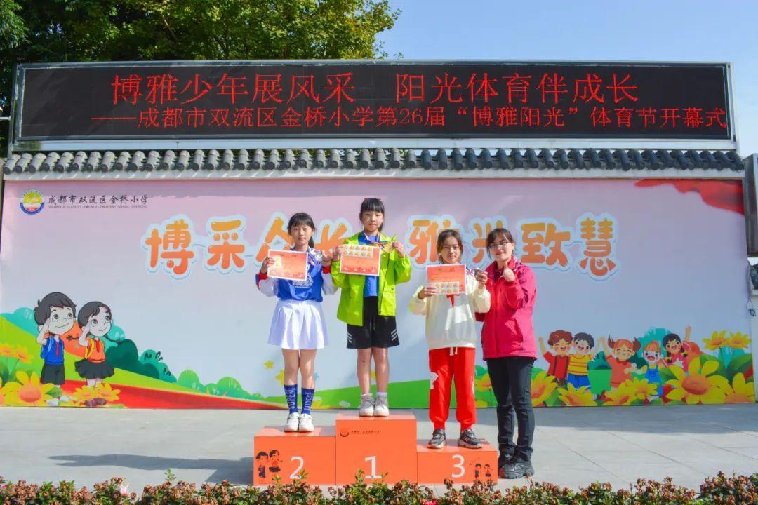 金桥小学体育节赛场,燃!燃!燃!