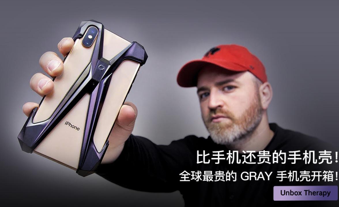 世界上最贵的手机壳有多贵 v2-0b905d69c7ff3bb5ea08caca8bed03a2.jpeg