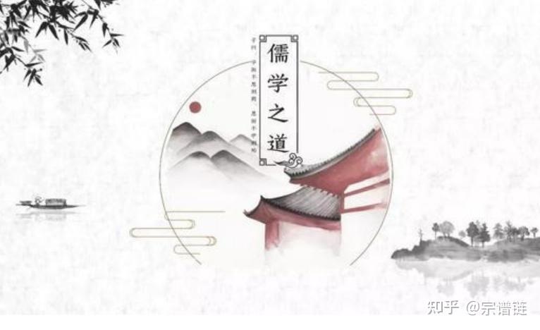 儒家思想的精髓:中国古代哲学的灵魂和深远影响 - 知乎