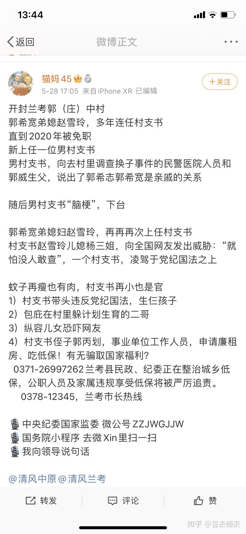 错换人生28年新闻(错换人生28年事件调查)