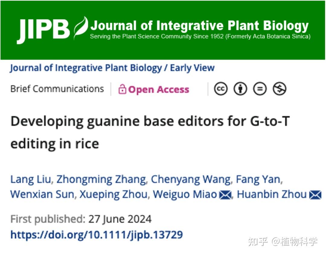中国农科院植物保护研究所周焕斌团队开发复合型鸟嘌呤碱基编辑器 - 知乎