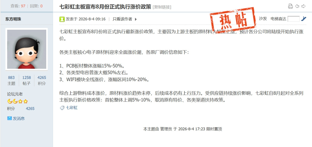 DIY PC不活了,主板也宣布涨价,原来是上游PCB赚大钱去了