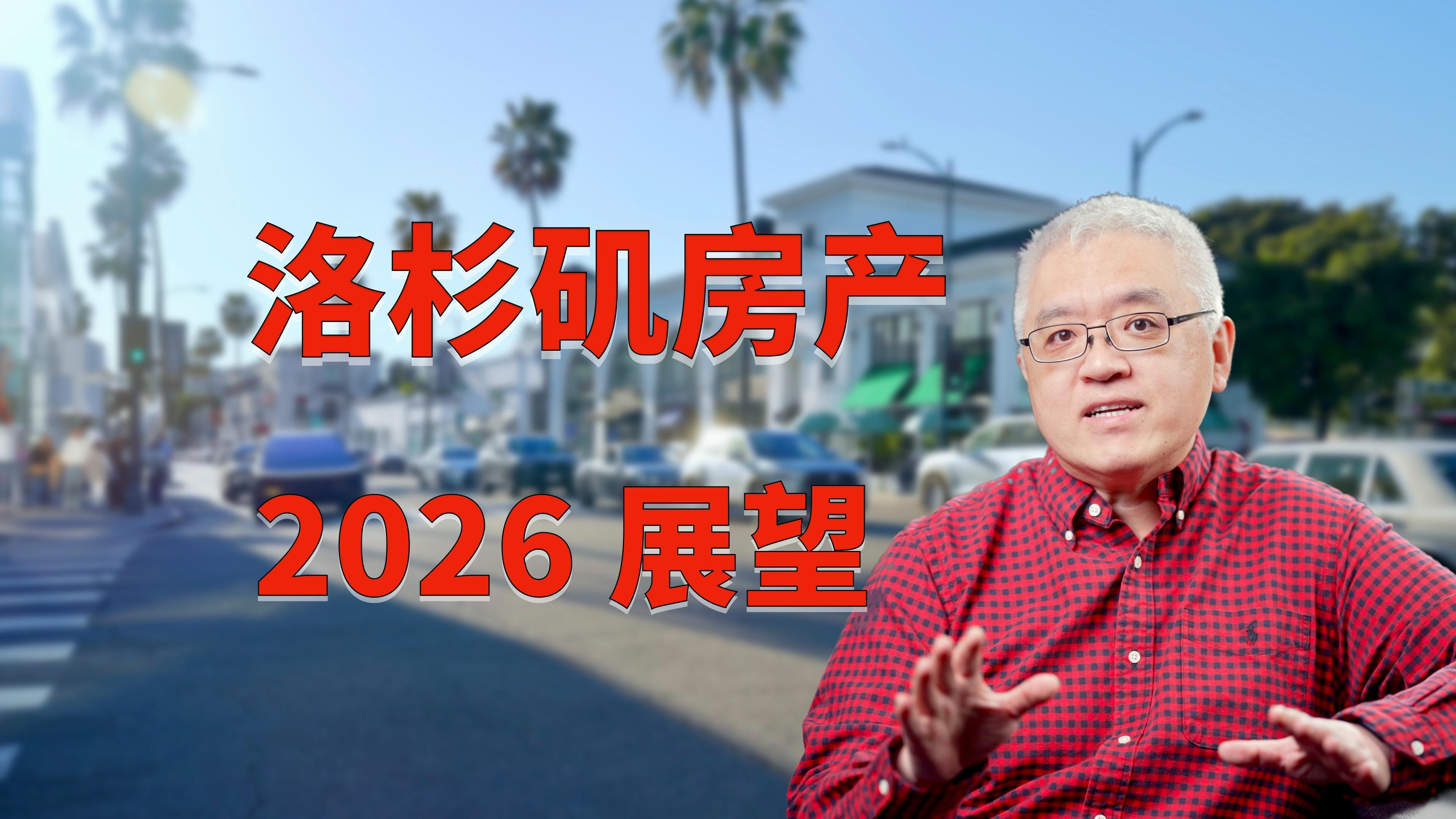 美国加州洛杉矶和橙县尔湾房地产经纪 - 知乎