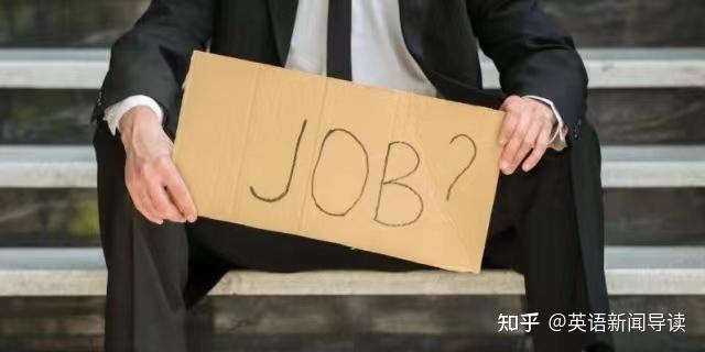中年人的失业带着血淋淋的痛感 - 知乎