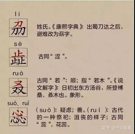 善逸漢字