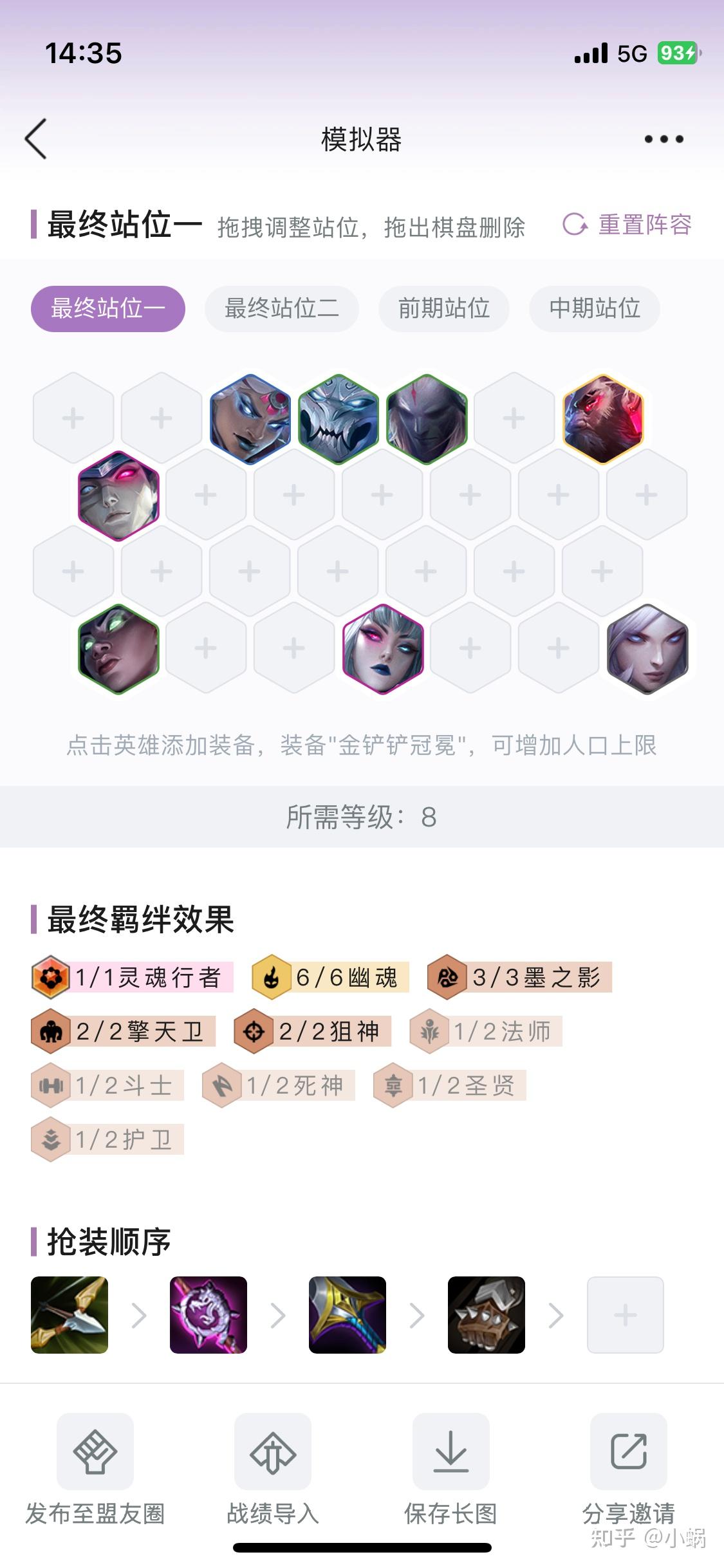 云顶金铲铲s11吃分上分阵容解析上分如喝水