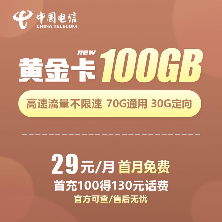 有什么好用的流量卡推荐? - 知乎