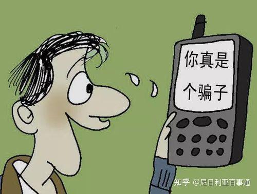 揭秘尼日利亚常见诈骗：小心骗子的花言巧语 - 知乎