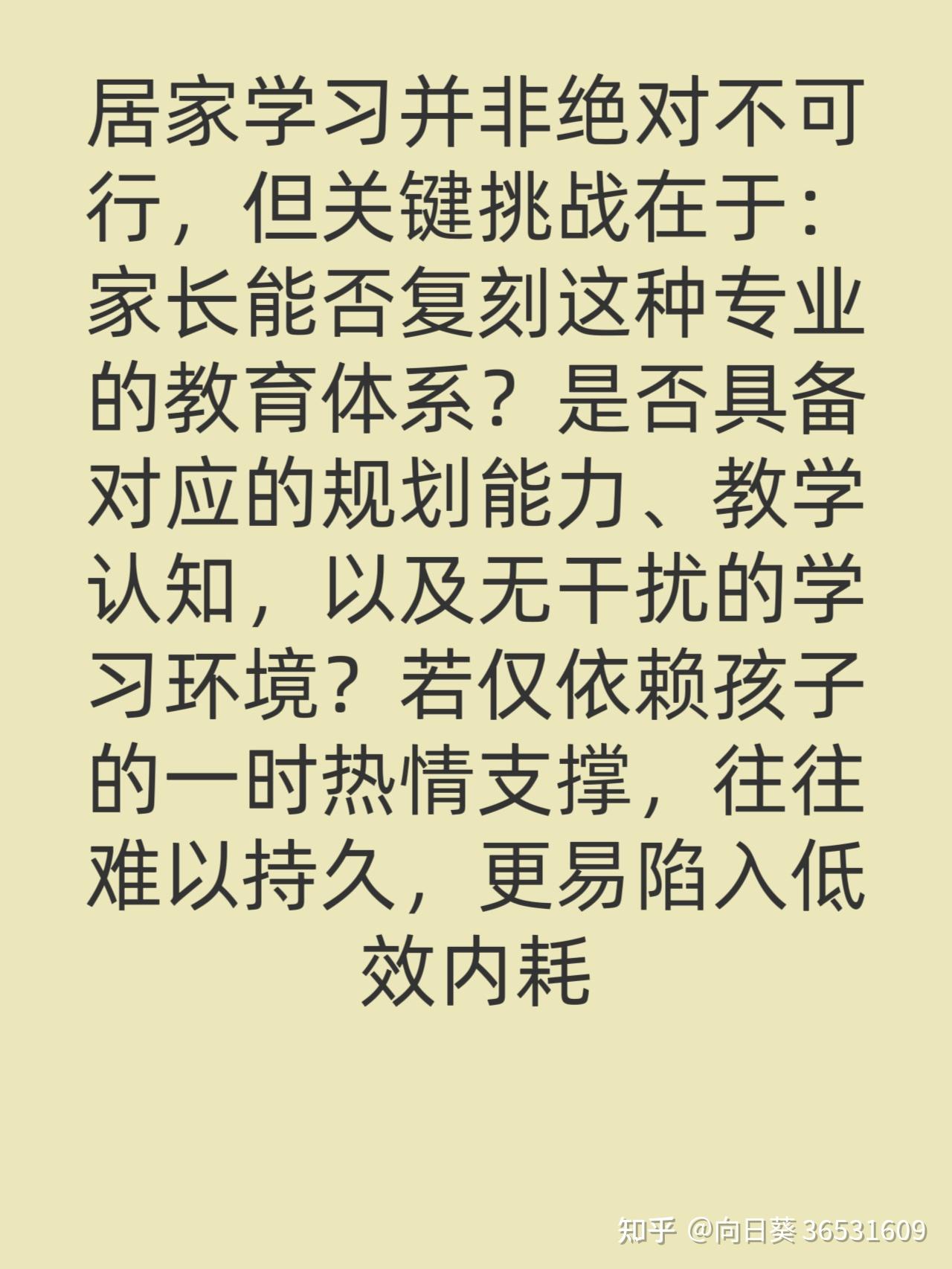 学生为什么要去学校上课学习呢?这是我听过最好的答案 - 知乎