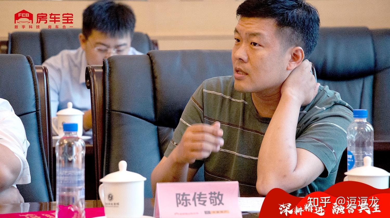 房车宝山东公司机构交流会取得圆满成功