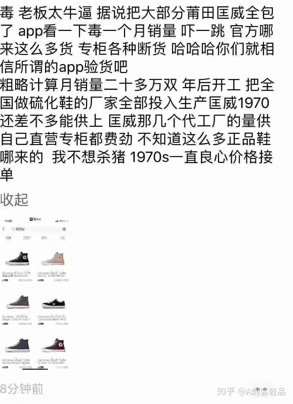 毒app上的鞋是正品吗图片