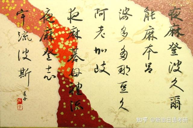 日本最古老的和歌集——《万叶集》(上篇) - 知乎