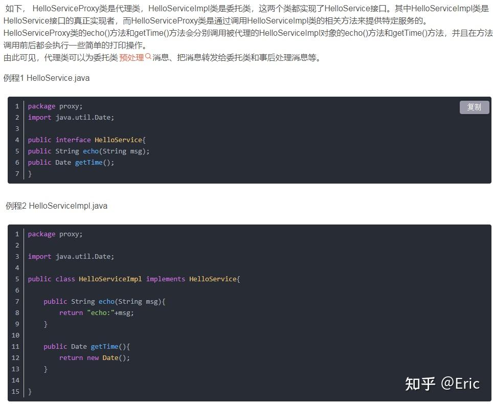基本原理newProxyInstance(3) - 知乎