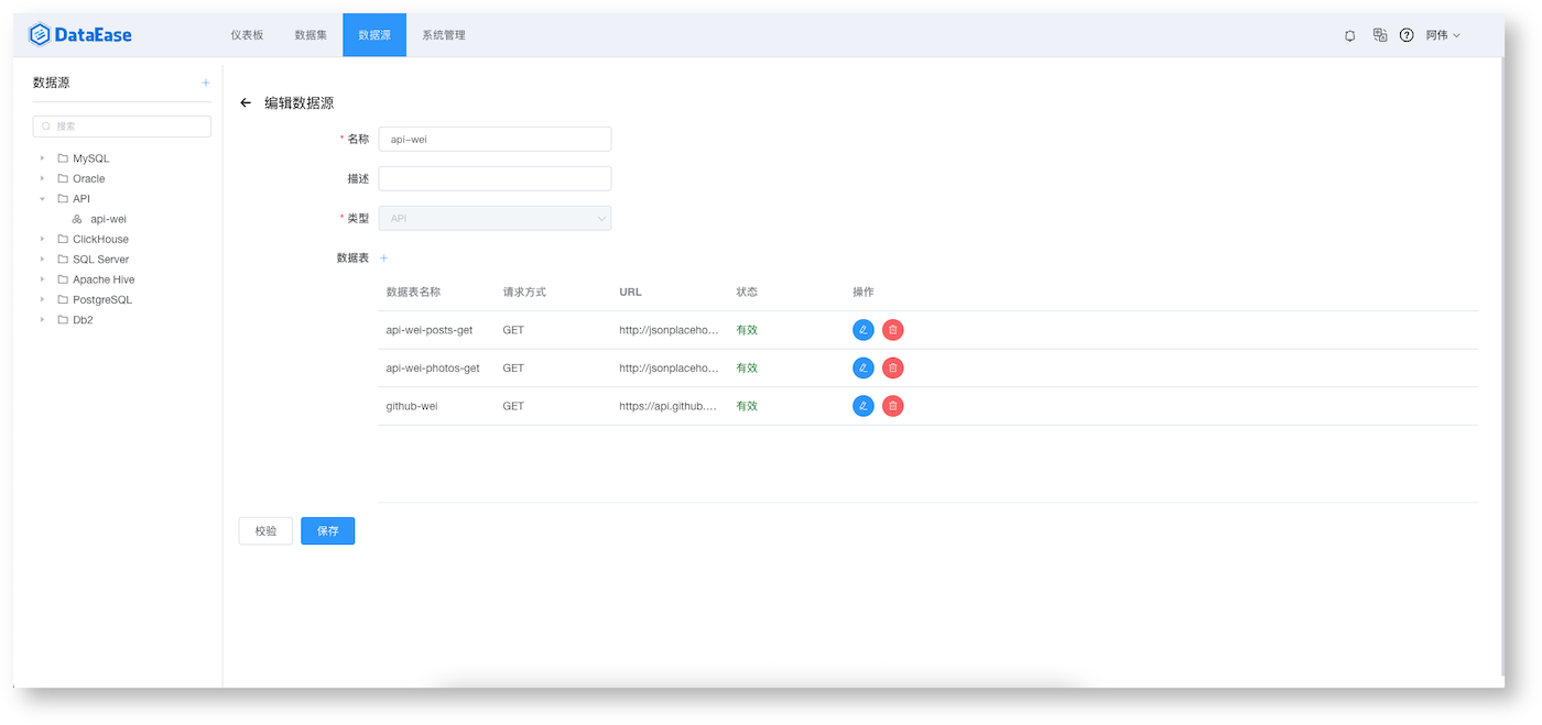 新增api数据源支持支持透视表组件dataease开源数据可视化分析平台