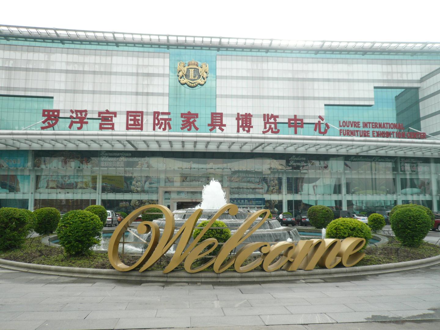 顺德乐从,龙江购买家具全攻略