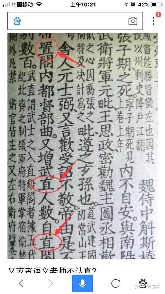 真字什么时候变成三横了？ - 知乎
