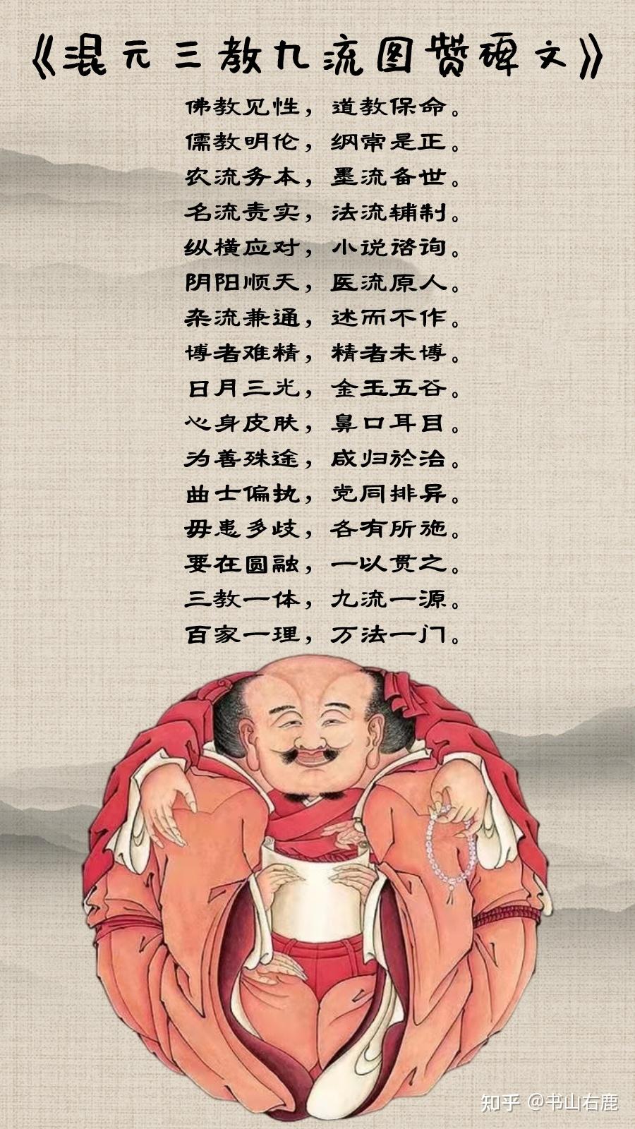 三教九流指哪三教哪九流