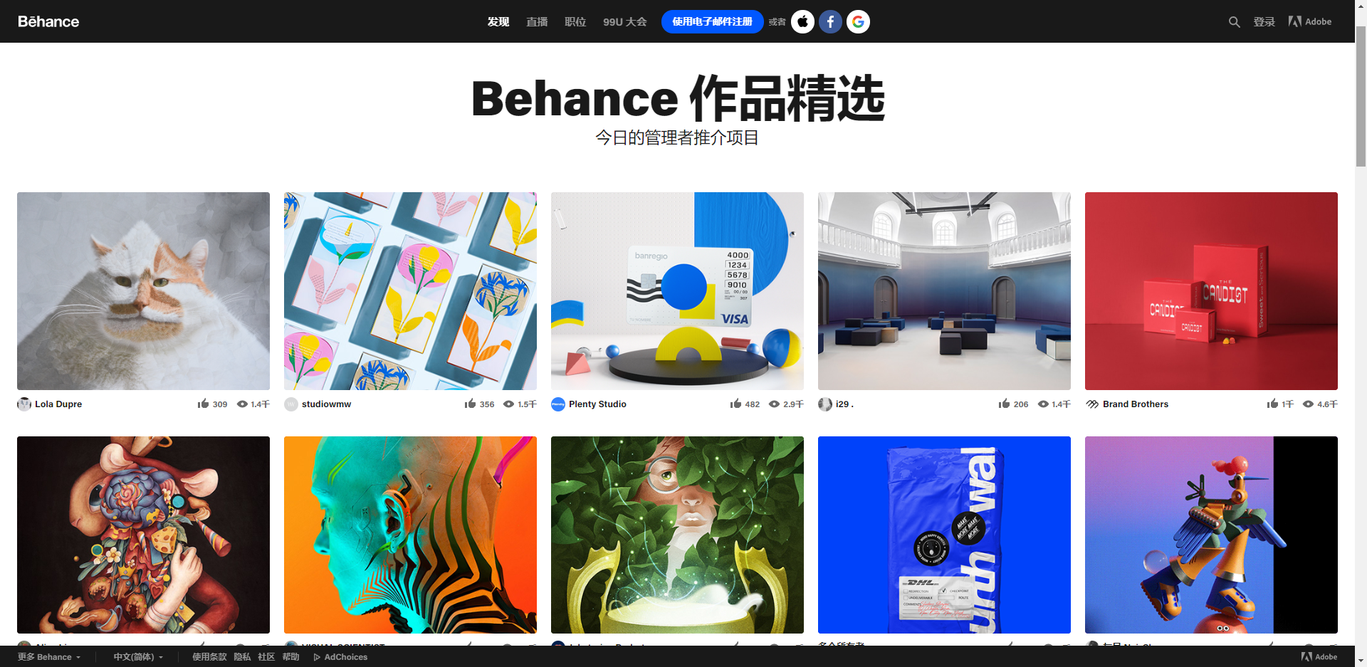 你觉得站酷网如何?