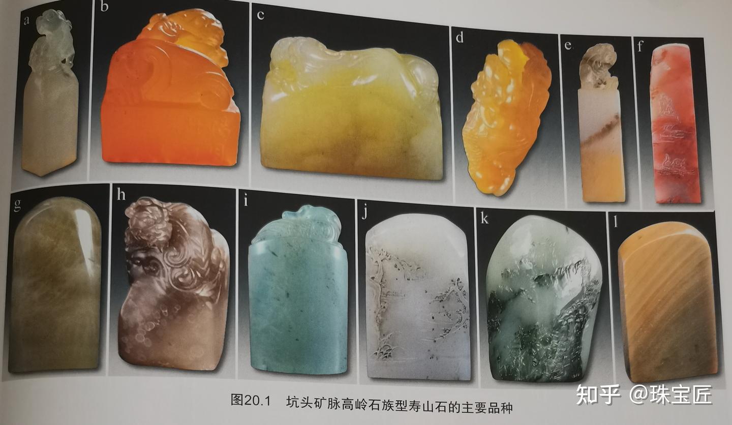 寿山石、青田石、巴林石、昌化石!1篇读懂四大图章石! - 知乎 寿山石、青田石、巴林石、昌化石!1篇读懂四大图章石! - 知乎