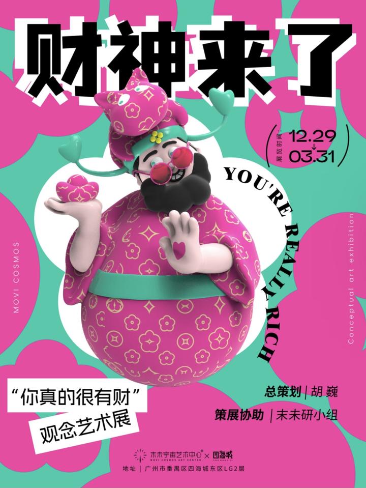 广州春节去哪玩？这些艺术展览等你来！ - 知乎