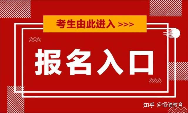 健康管理師2022年報考時間 - 知乎