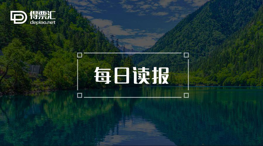每日读报4月7日