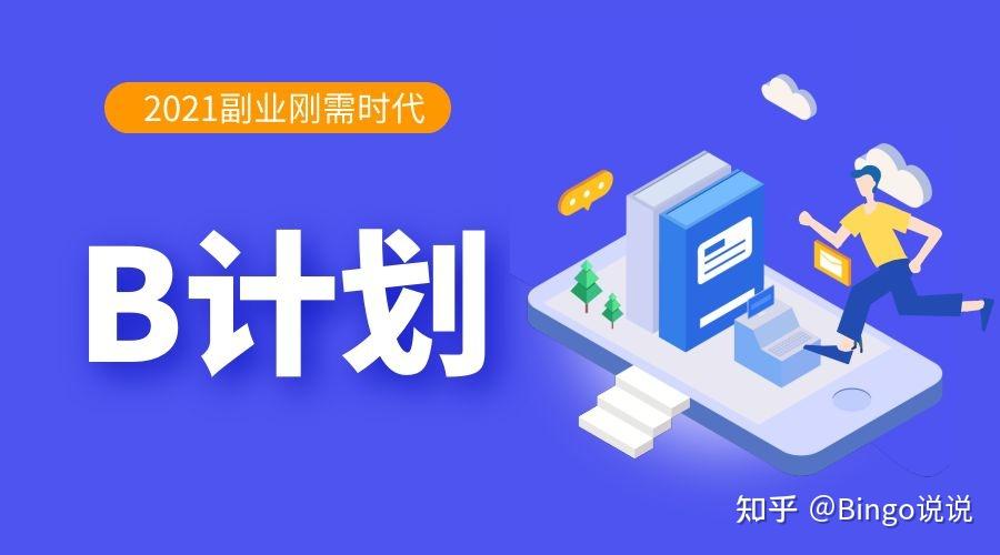 01 如何权衡主业和副业?